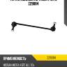 тяга стабилизатора ZENTPARTS Z29084