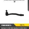 Наконечник рулевой mazda 6 08- lh ctr cemz-71l