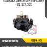 Подушка двигателя передняя - 2c, 3ct, 3ce