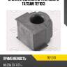 Втулка стабилизатора переднего tatsumi tef1013
