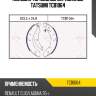 Колодки тормозные барабанные tatsumi tcb1064