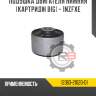 Подушка двигателя нижняя [картридж big] - 1nzfxe r8 12363-21020-d1