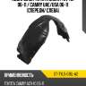 Подкрылок toyota camry xv40 06-11  sat st-tyl5-016l-a2