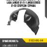 Подкрылок renault logan 04-16  sat st-dc01-016l-a1-r