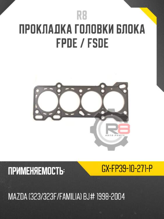 Прокладка головки блока fpde / fsde