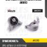 Опора двигателя передняя r miles ar00113