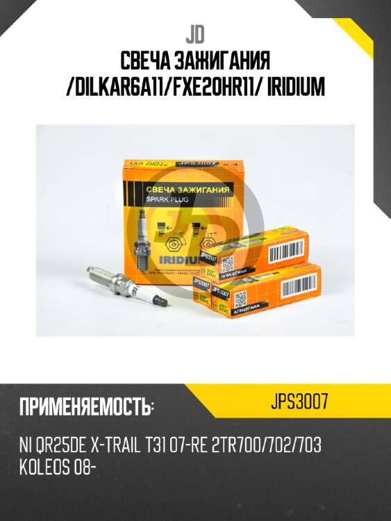 Свеча зажигания /dilkar6a11/fxe20hr11/ iridium jd jps3007
