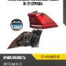 Фонарь задний volkswagen tiguan 16-21 справа sat st-441-19aqr-ue