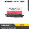 Колодки тормозные задние дисковые к-кт metaco 3010075