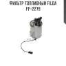 Фильтр топливный FILDA FF-2279