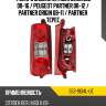Фонарь задний citroen berlingo 08-16  depo 552-1934l-ue