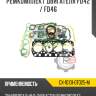 Ремкомплект двигателя fd42 / fd46