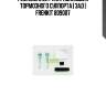 Ремкомплект направляющих тормозного суппорта | зад | frenkit 809007