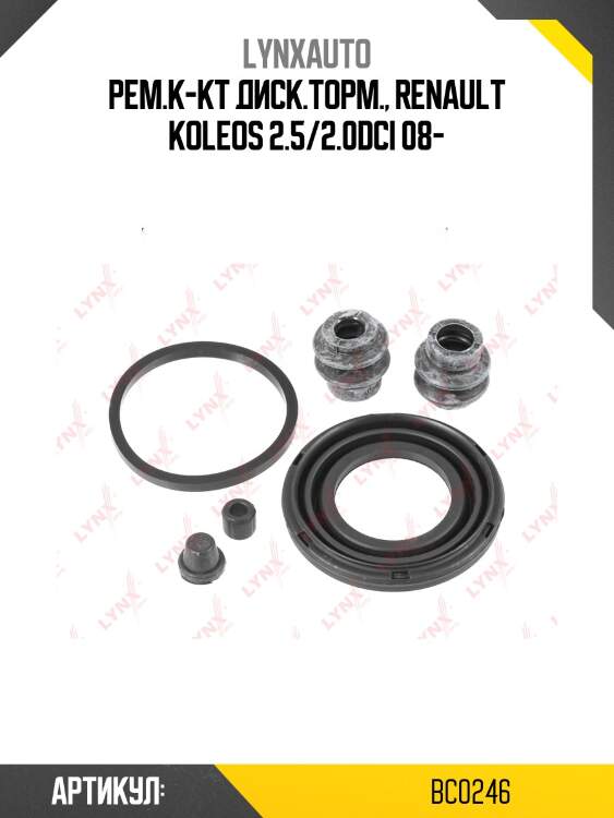 Ремкомплект тормозного суппорта | зад | LYNXauto BC0246