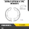Колодки тормозные барабанные chevrolet captiva 06-15  sat st-28-0079