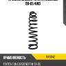 Пружина задняя toyota funcargo 99-05 4wd kayaba rk6842