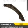 Успокоитель цепи zikmar z16803r