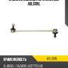 Стойка стабилизатора avantech asl1301l