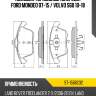 Колодки тормозные спереди ford mondeo 07-15  sat st-1566232