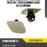 Крышка омывателя фары lexus rx 03-09  toyota 85381-48040-a0