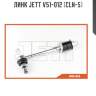 Линк jett v51-012 (cln-5)