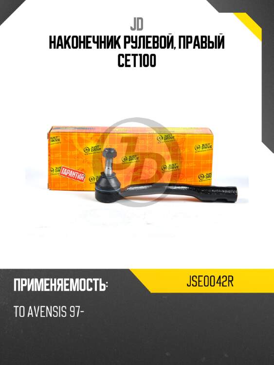 Наконечник рулевой, правый cet100 jd jse0042r