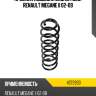 Пружина подвески задняя sed renault megane ii 02-09 lesjofors 4272933