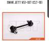Линк jett v51-107 (clt-18)