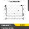 Радиатор системы охлаждения stellox 1025028sx