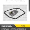 Фильтр акпп patron pf5032