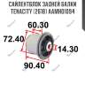 Сайлентблок задней балки tenacity (2618) aamho1094