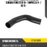 Патрубок радиатора нижний subaru forester 10-  sat st-68-0028