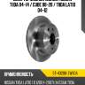 Диск тормозной сзади nissan tiida 04-14  sat st-43206-zw90a