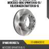 Диск тормозной зад mercedes-benz sprinter 06-18  sat st-a9064230112