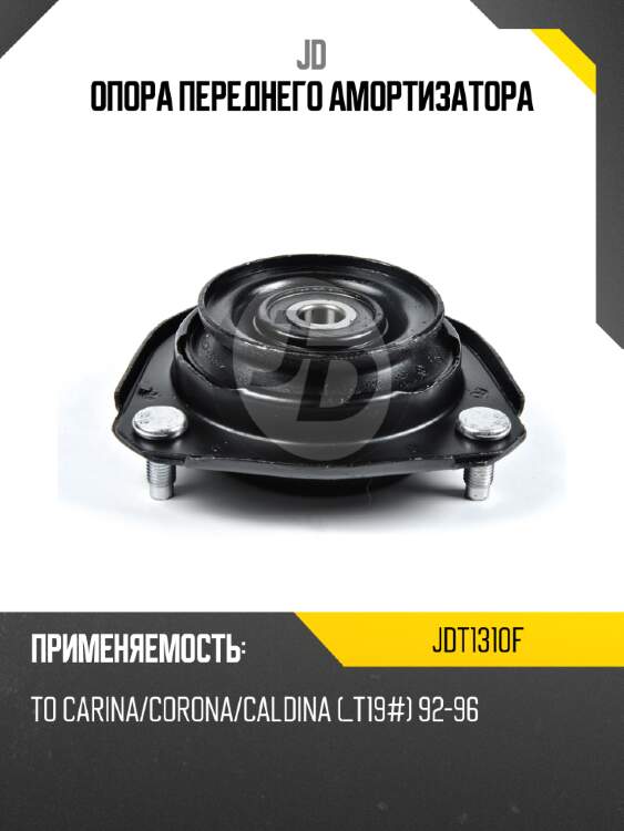 Опора переднего амортизатора jd jdt1310f