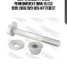 Болт с эксцентриком ремкомплект bmw x5 e53 1999-2006 1929-005-kit febest