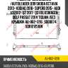 Радиатор охлаждения /autoleader для skoda octavia 2013- kodiaq 2016- superb 2015- audi a3 2012- q2 2017- q3 volkswagen golf passat 2014 tiguan /без крышки  au-002-1216   sd00074 5q0121251gn