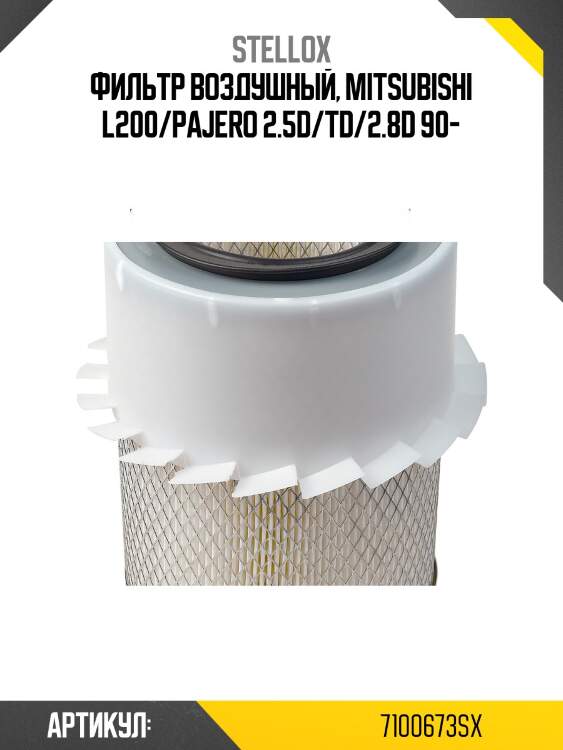 Фильтр воздушный, mitsubishi l200/pajero 2.5d/td/2.8d 90-