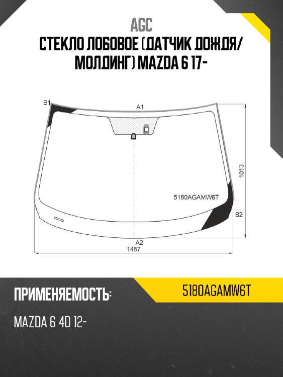 Стекло лобовое датчик дождя agc 5180agamw6t