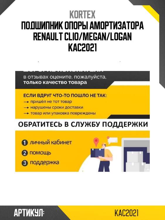 Подшипник опоры амортизатора renault clio/megan/logan kac2021
