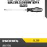 Отвертка стержневая ударная шлицевая, sl6х100 мм thorvik sdlg610