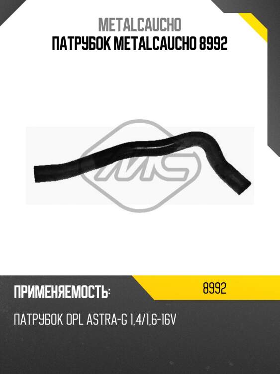 Патрубок metalcaucho 8992