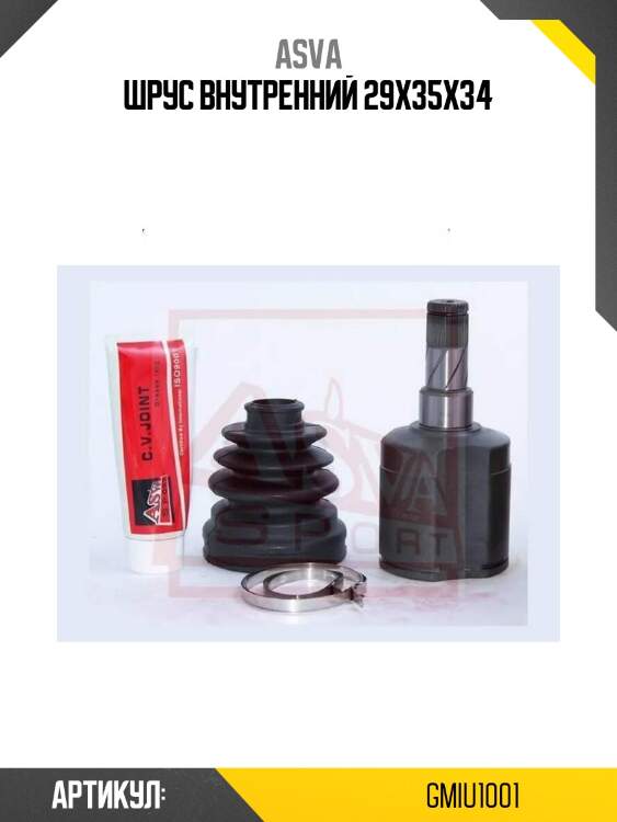 Шрус внутренний 29x35x34