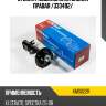 Стойка газомасляная задняя правая /333492/ kormax kms022r