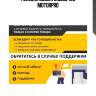 Рулевая сошка mb598489 motorpro