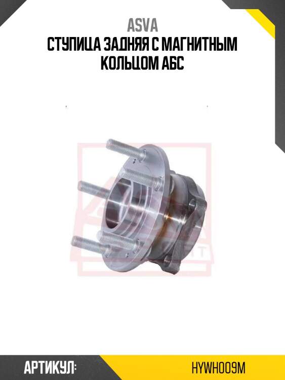 Ступица задняя с магнитным кольцом абс