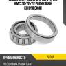 Подшипник редуктора toyota, кпп mmc, 30 arb 30306