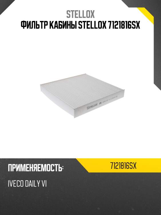 Фильтр кабины, iveco daily vi