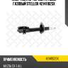 Амортизатор передний правый газовый, mazda cx-7 all