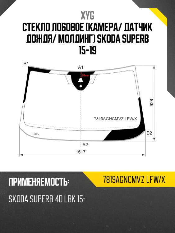 Стекло лобовое камера xyg 7819agncmvz lfw/x